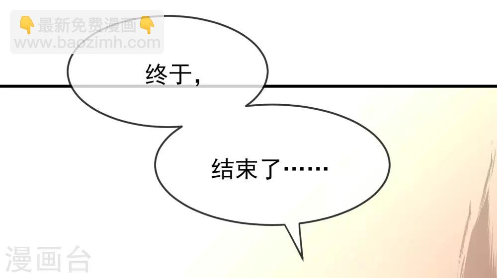 🍘我有一座冒险屋 第20话 被吃掉了？！ 第28页