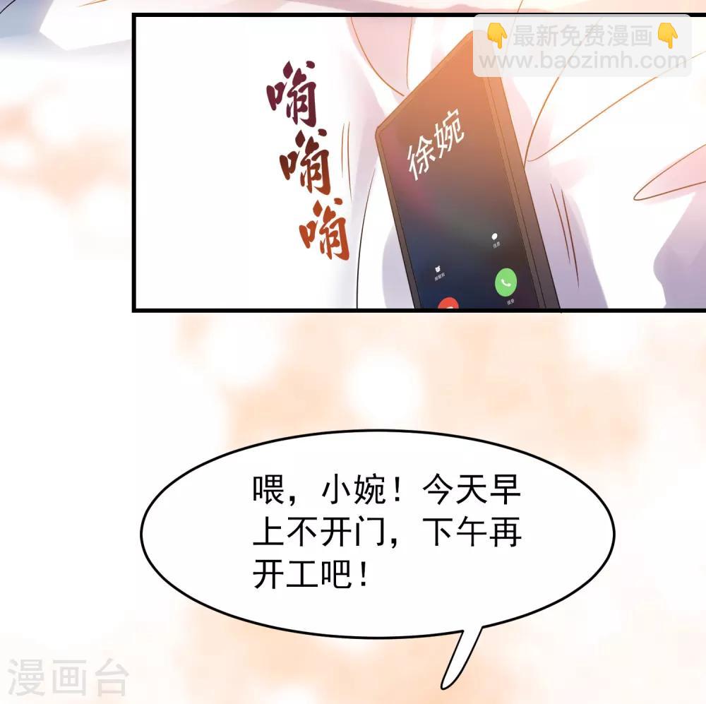 🍘我有一座冒险屋 第20话 被吃掉了？！ 第33页