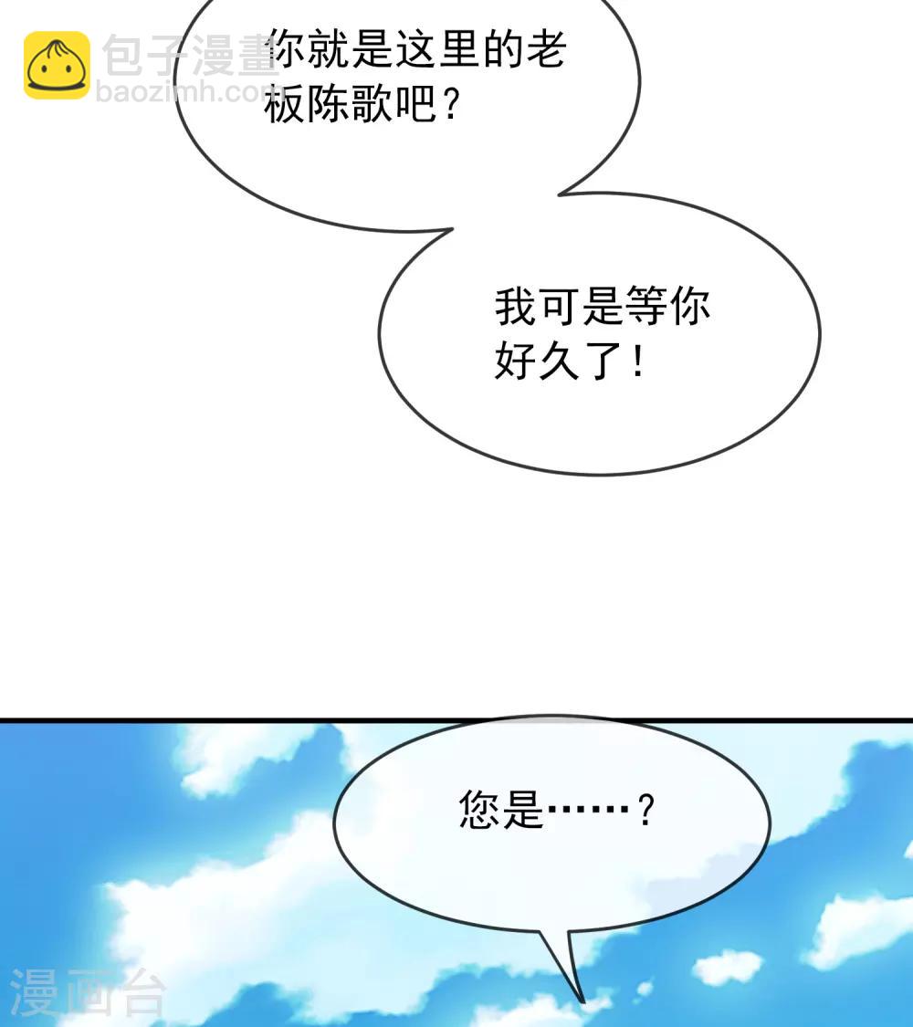 🍘我有一座冒险屋 第20话 被吃掉了？！ 第41页