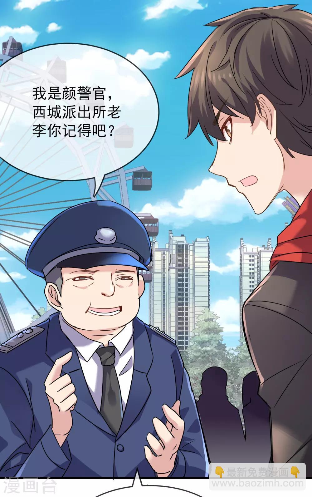🍘我有一座冒险屋 第20话 被吃掉了？！ 第42页