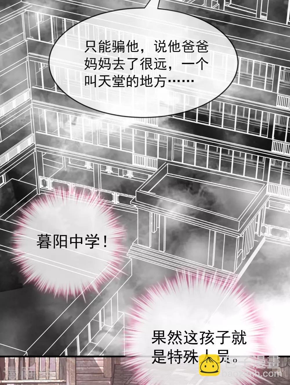 🍘我有一座冒险屋 第22话 奇怪的小孩 第18页