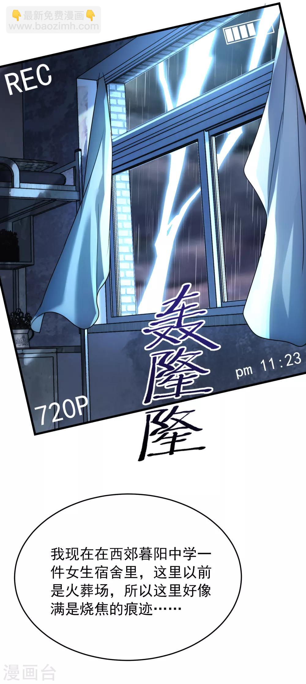 🍘我有一座冒险屋 第24话 我的老婆是厉鬼？ 第15页