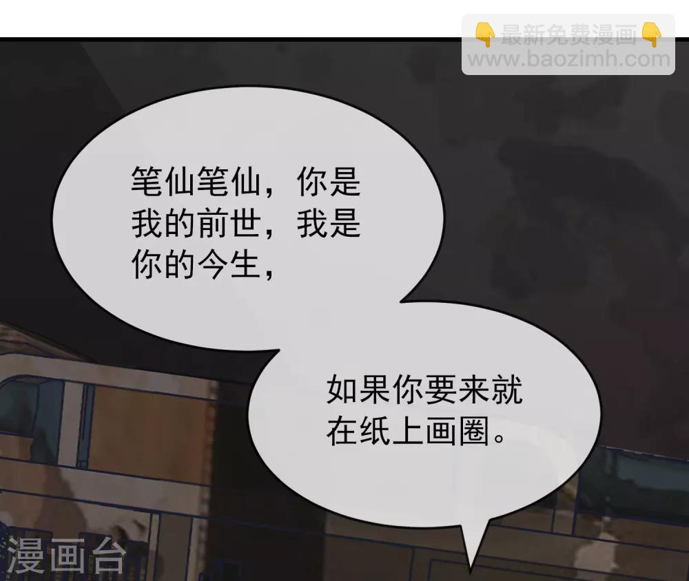 🍘我有一座冒险屋 第24话 我的老婆是厉鬼？ 第17页