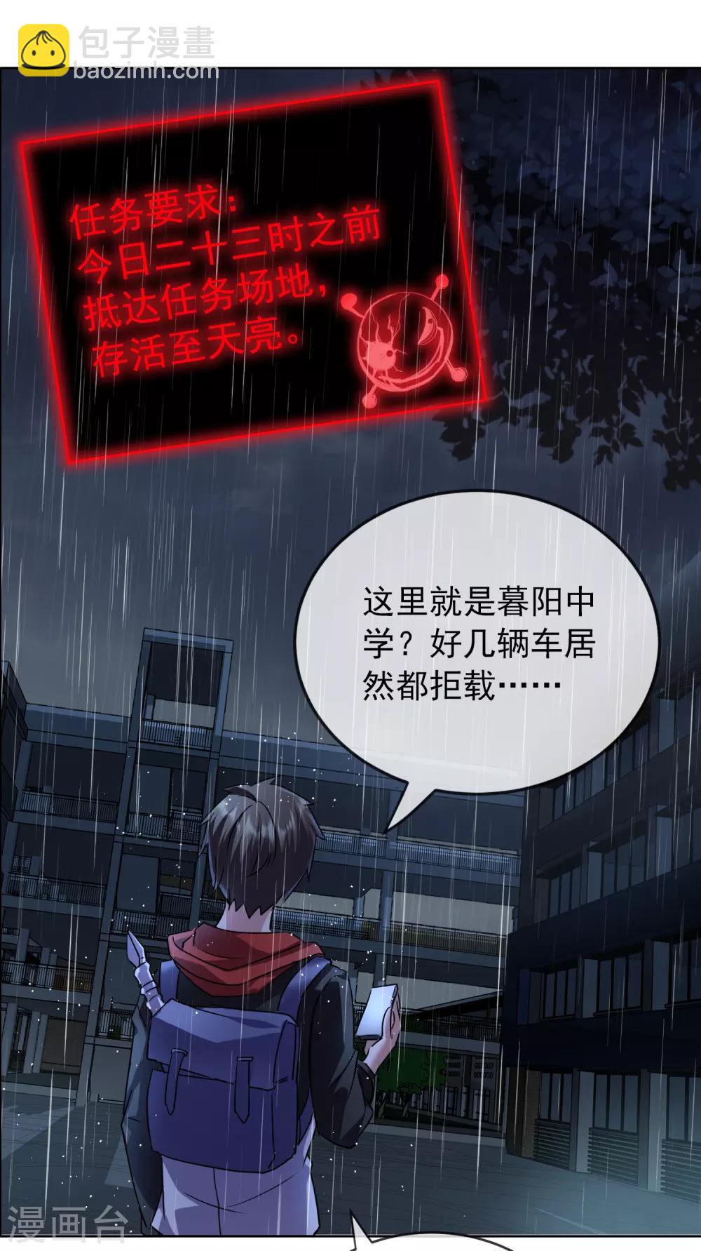 🍘我有一座冒险屋 第24话 我的老婆是厉鬼？ 第2页