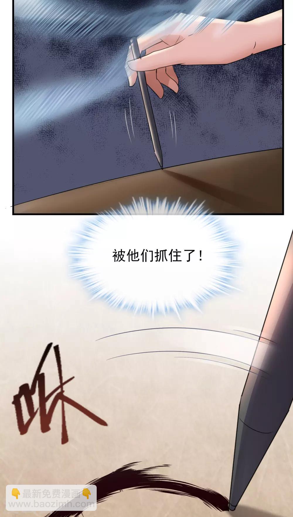 🍘我有一座冒险屋 第24话 我的老婆是厉鬼？ 第23页