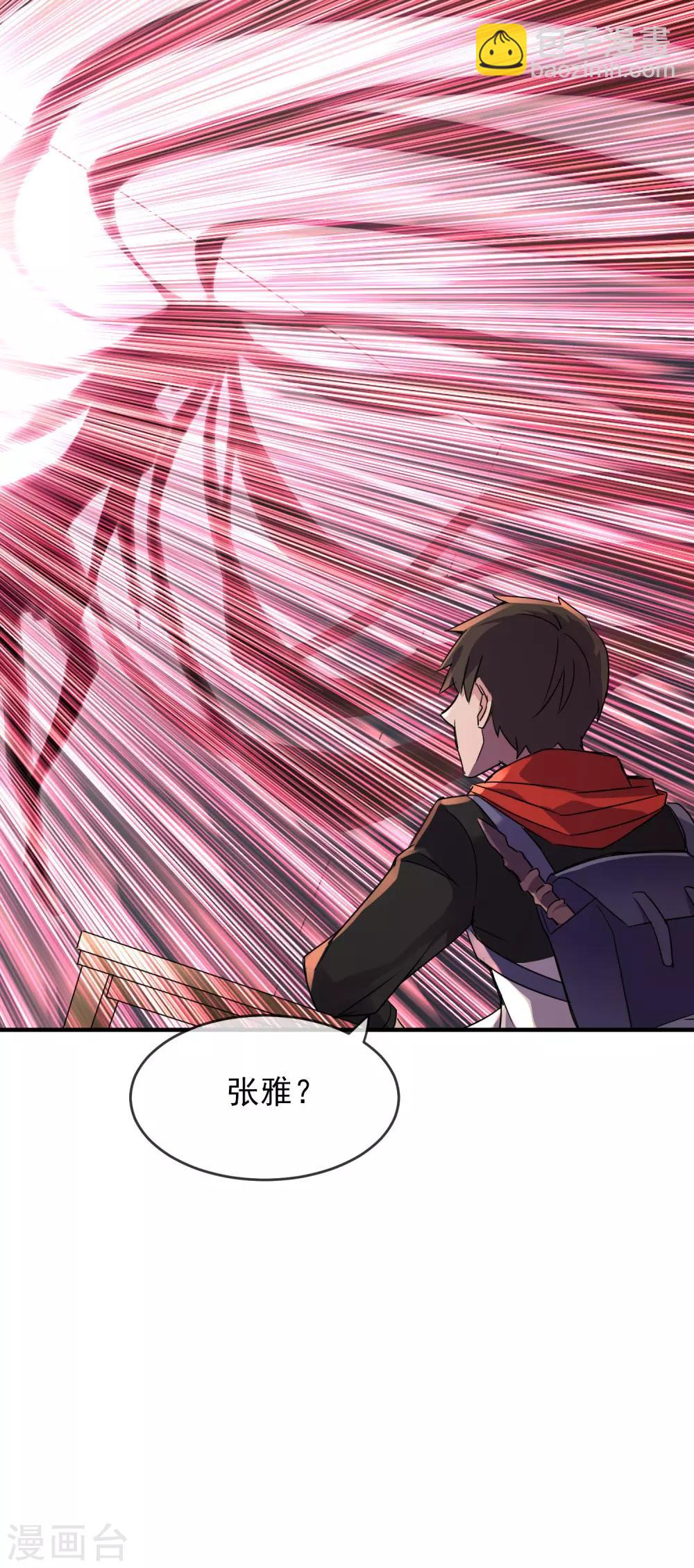 🍘我有一座冒险屋 第24话 我的老婆是厉鬼？ 第35页