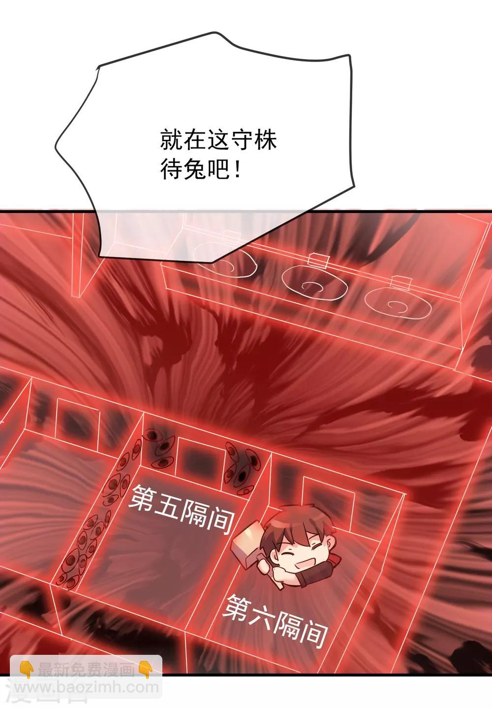 🍘我有一座冒险屋 第26话 该害怕的是我才对呀！ 第10页