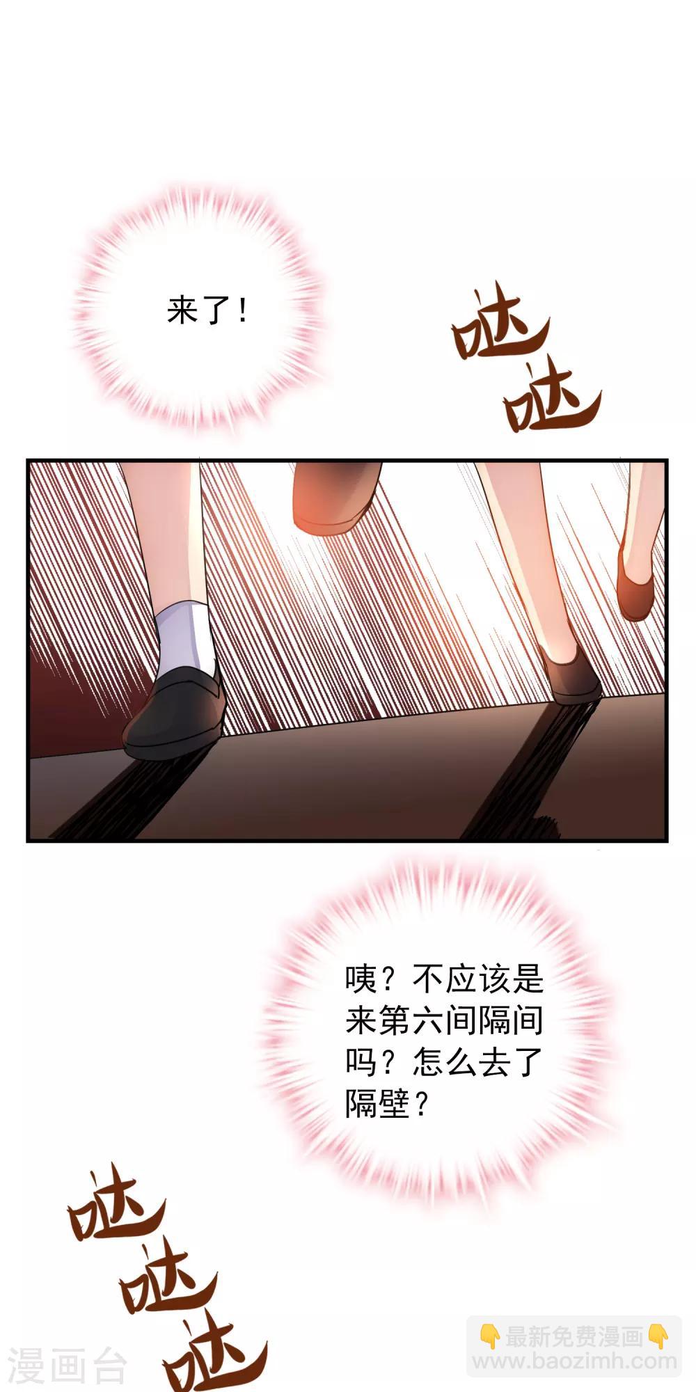 🍘我有一座冒险屋 第26话 该害怕的是我才对呀！ 第11页