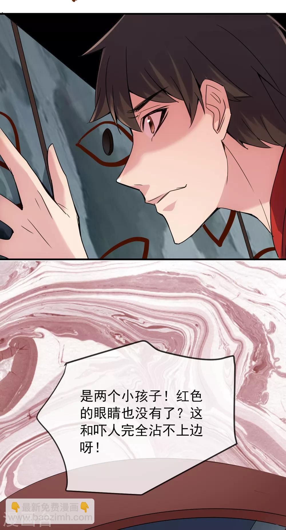 🍘我有一座冒险屋 第26话 该害怕的是我才对呀！ 第12页