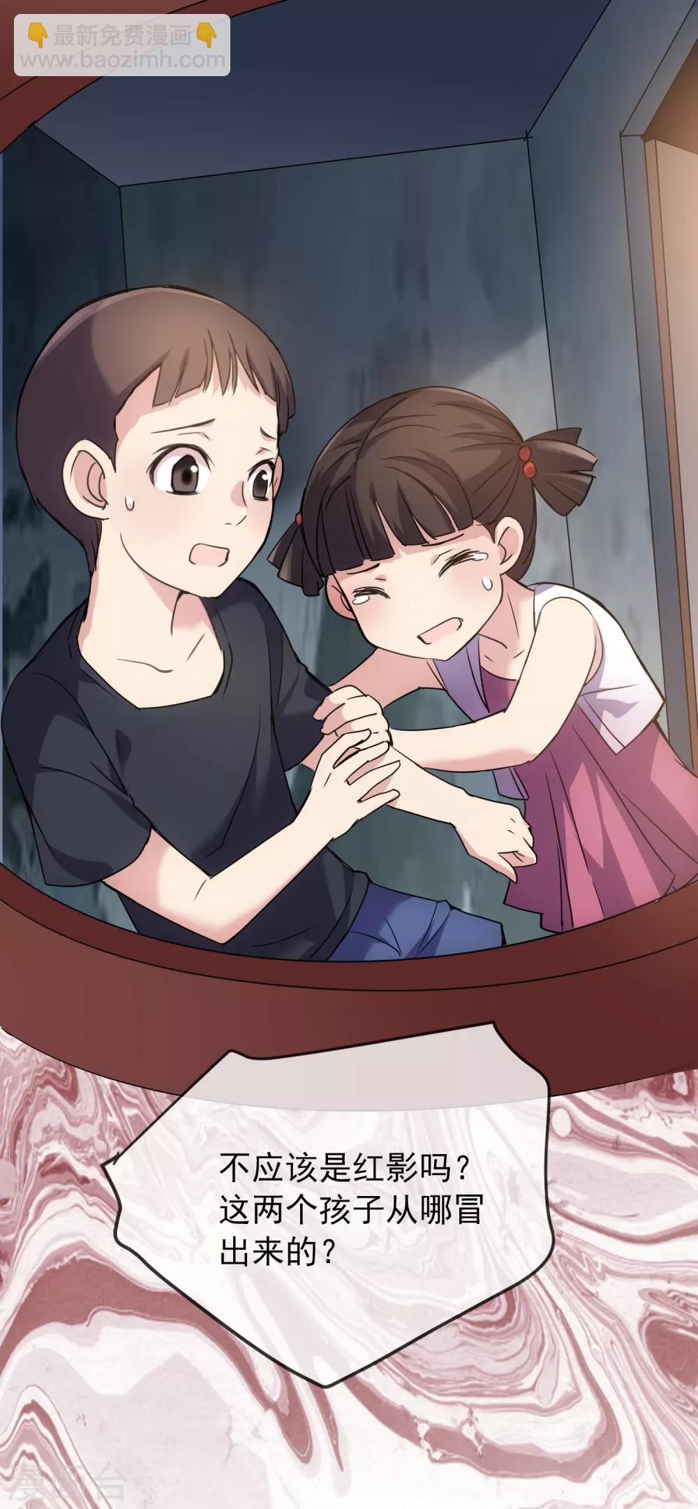 🍘我有一座冒险屋 第26话 该害怕的是我才对呀！ 第13页