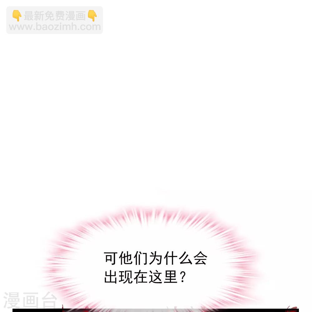 🍘我有一座冒险屋 第26话 该害怕的是我才对呀！ 第17页