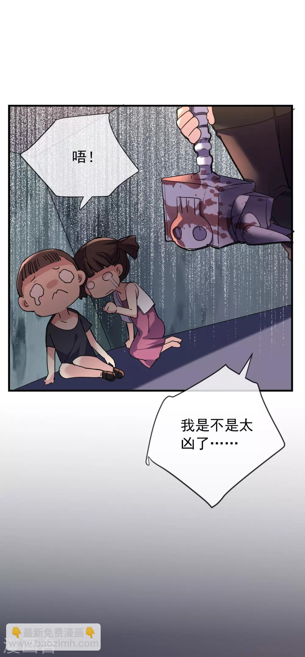 🍘我有一座冒险屋 第26话 该害怕的是我才对呀！ 第32页