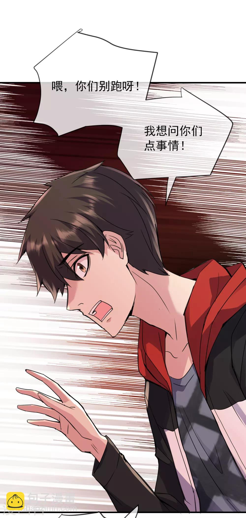 🍘我有一座冒险屋 第26话 该害怕的是我才对呀！ 第35页