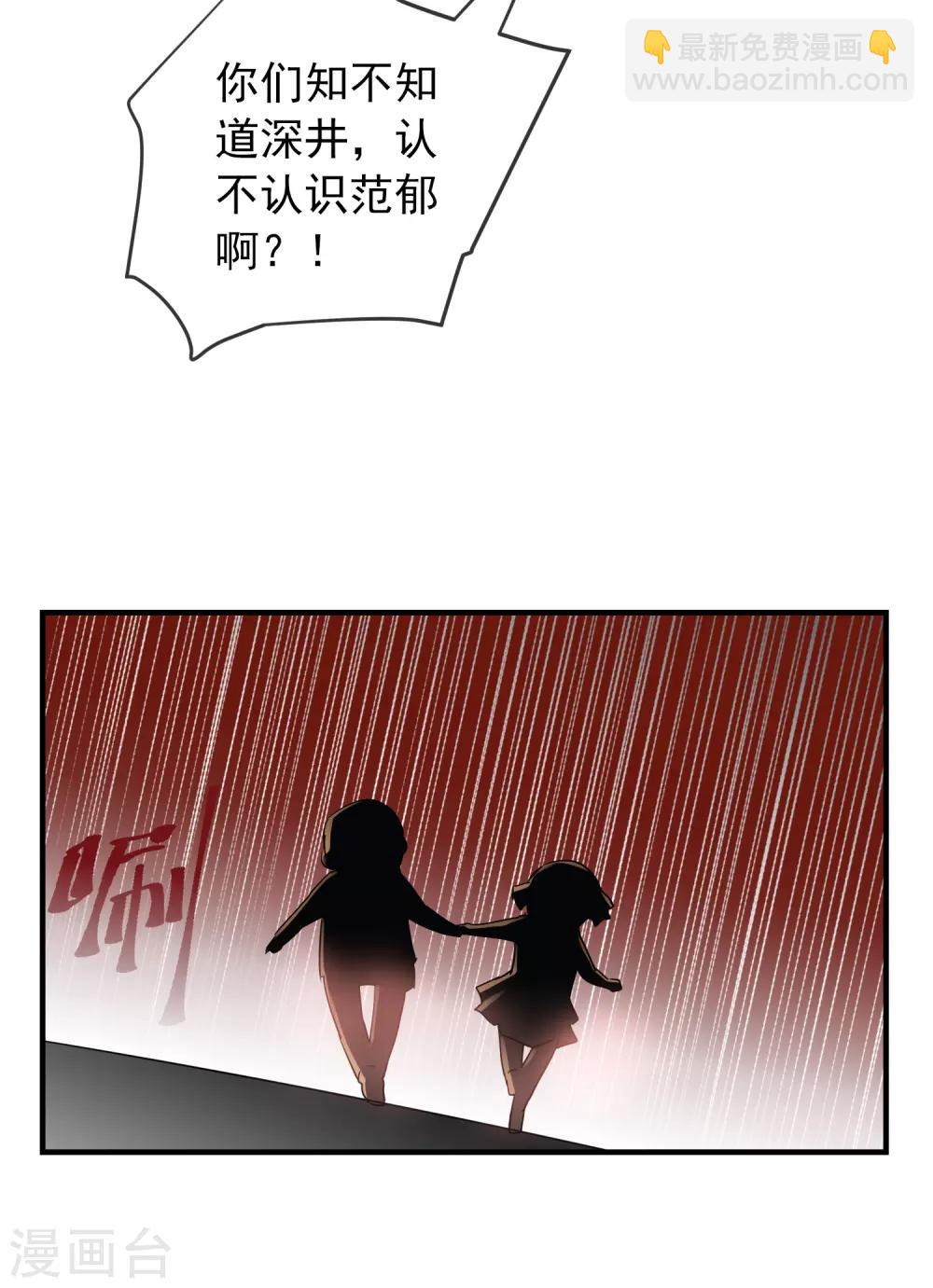 🍘我有一座冒险屋 第26话 该害怕的是我才对呀！ 第36页