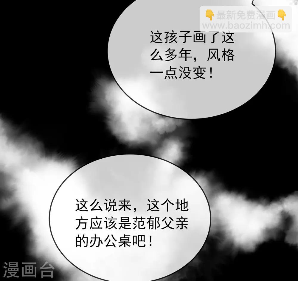 🍘我有一座冒险屋 第26话 该害怕的是我才对呀！ 第40页