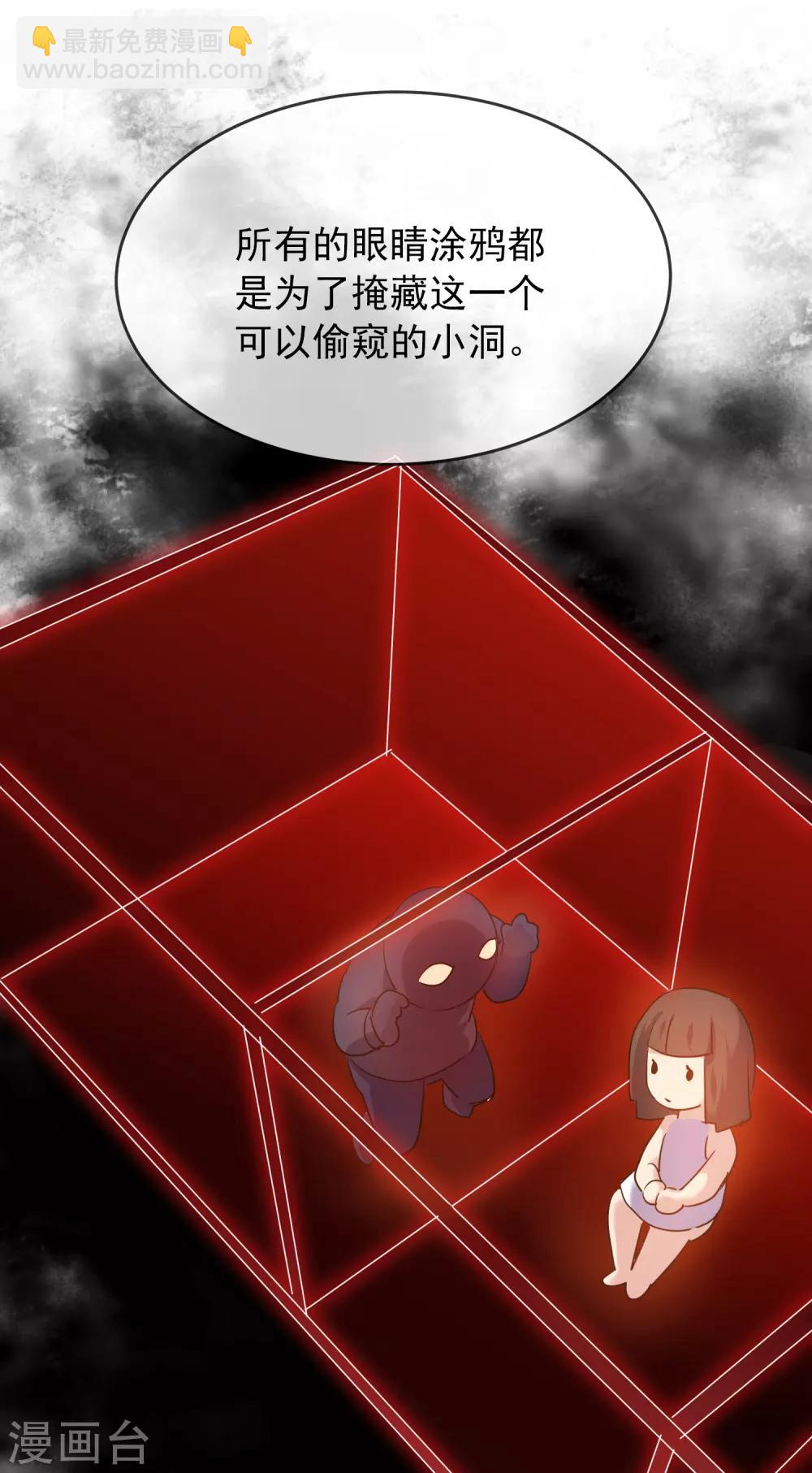 🍘我有一座冒险屋 第26话 该害怕的是我才对呀！ 第5页
