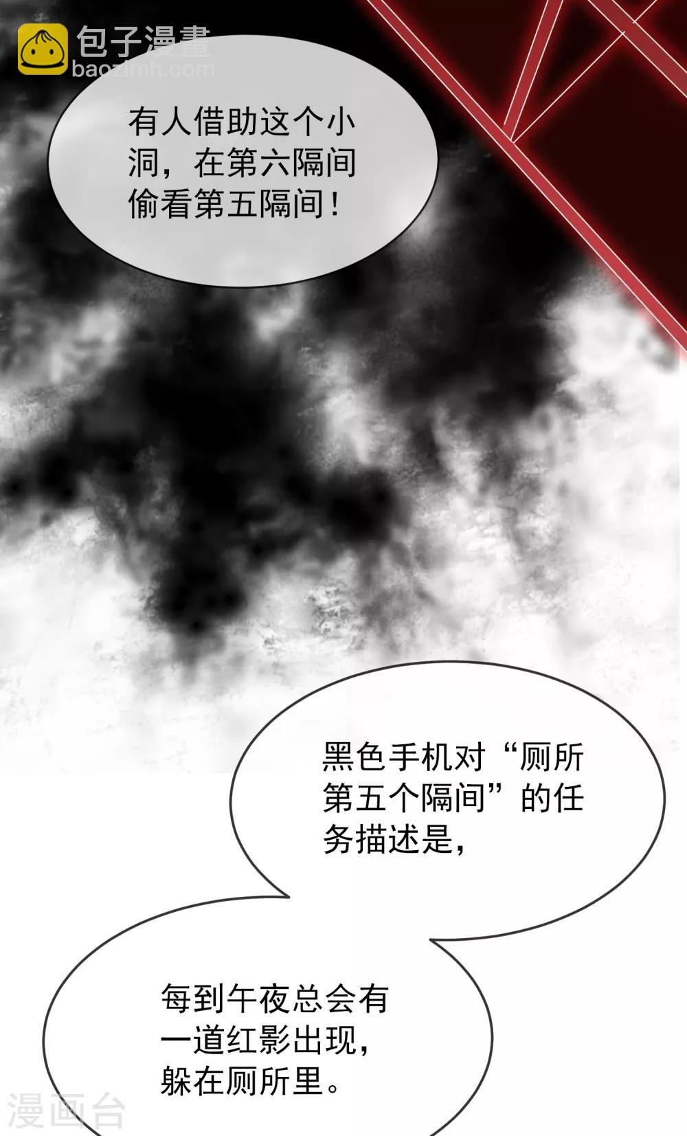 🍘我有一座冒险屋 第26话 该害怕的是我才对呀！ 第6页