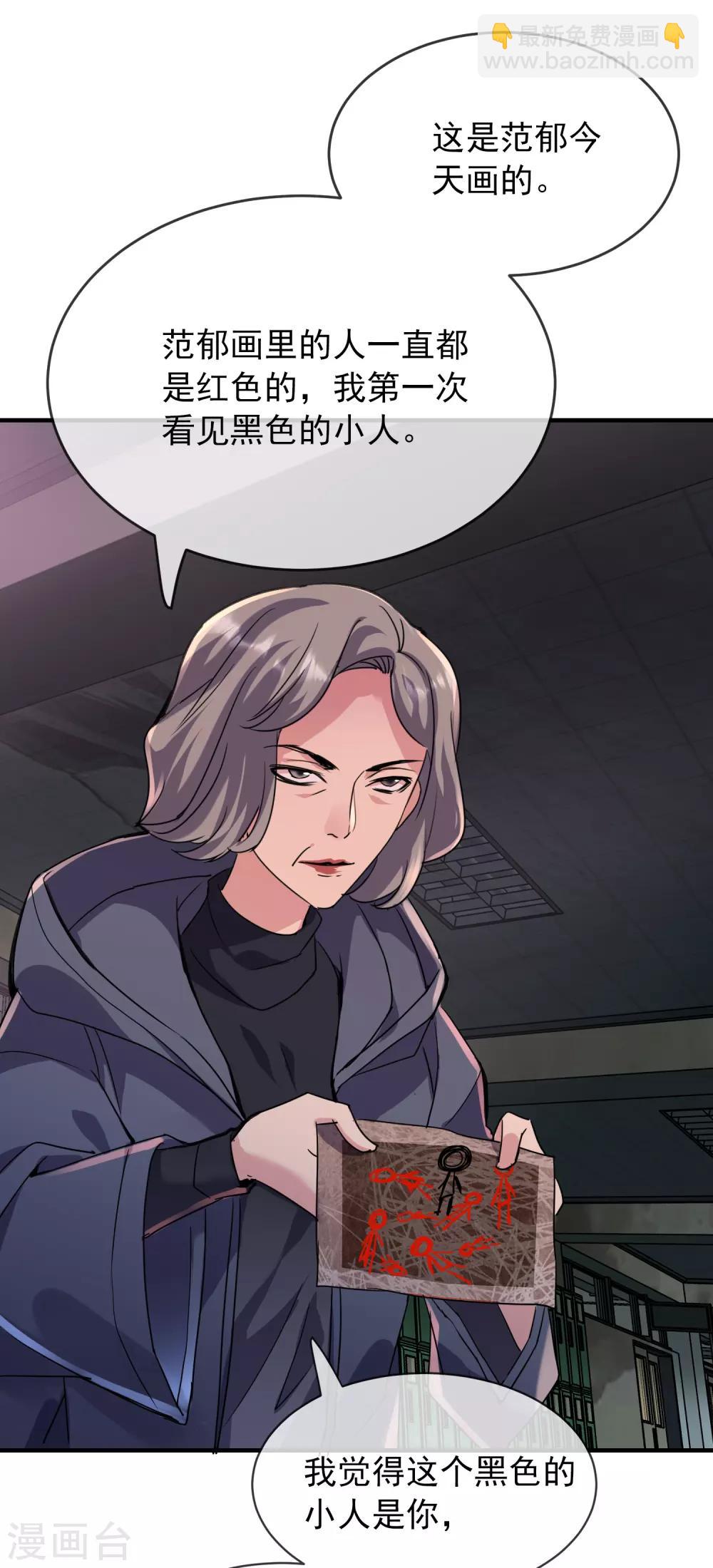 🍘我有一座冒险屋 第28话 画里的人类 第6页