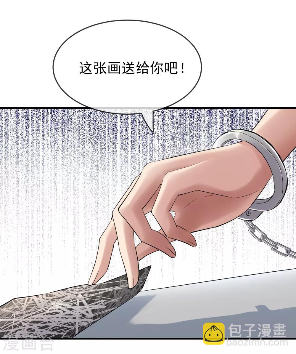 🍘我有一座冒险屋 第30话 凶手的嘱托 第10页