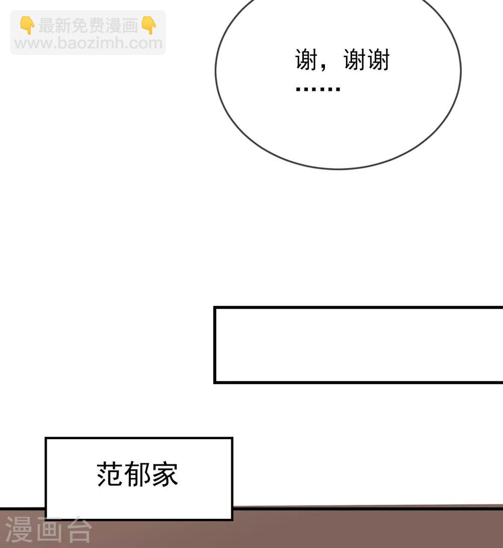 🍘我有一座冒险屋 第30话 凶手的嘱托 第15页