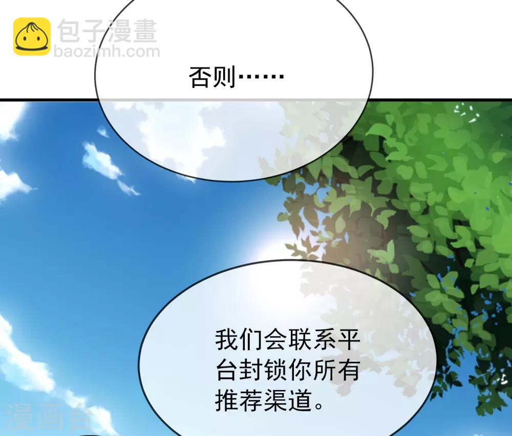 🍘我有一座冒险屋 第30话 凶手的嘱托 第29页