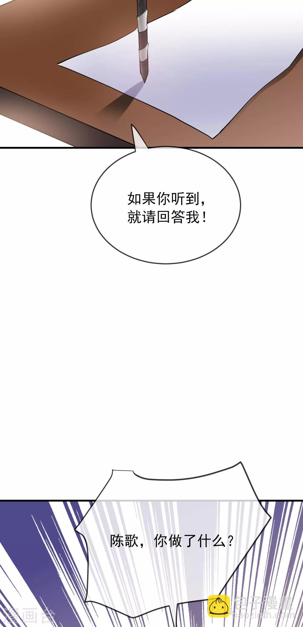 🍘我有一座冒险屋 第36话 笔仙的心愿 第11页