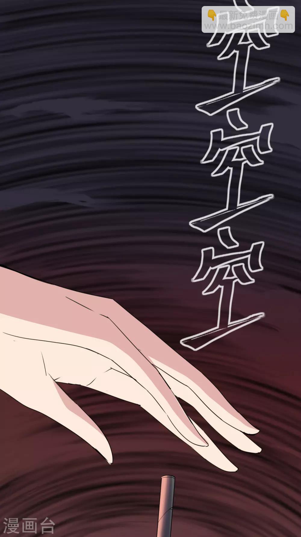 🍘我有一座冒险屋 第36话 笔仙的心愿 第13页