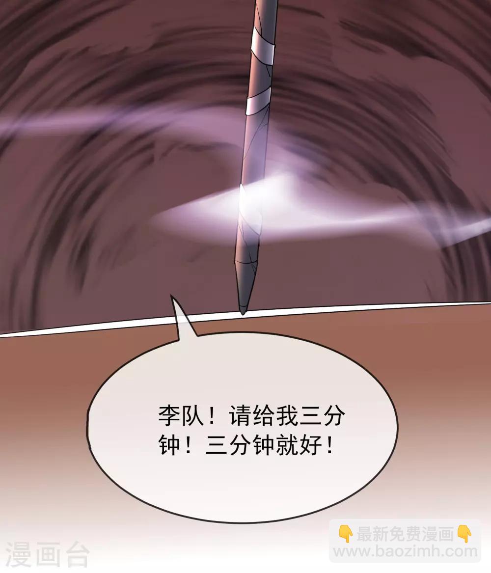 🍘我有一座冒险屋 第36话 笔仙的心愿 第14页