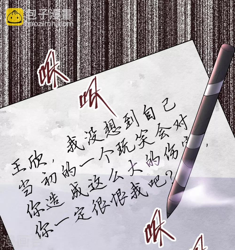 🍘我有一座冒险屋 第36话 笔仙的心愿 第15页
