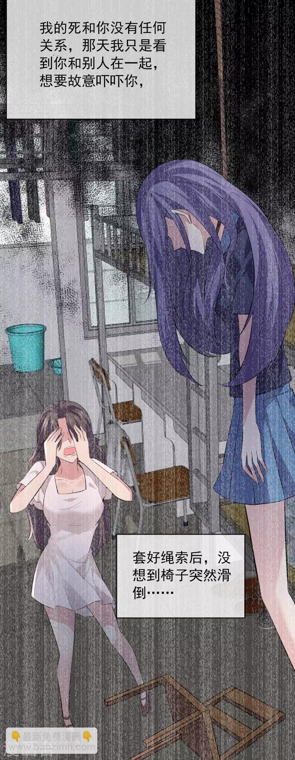 🍘我有一座冒险屋 第36话 笔仙的心愿 第17页