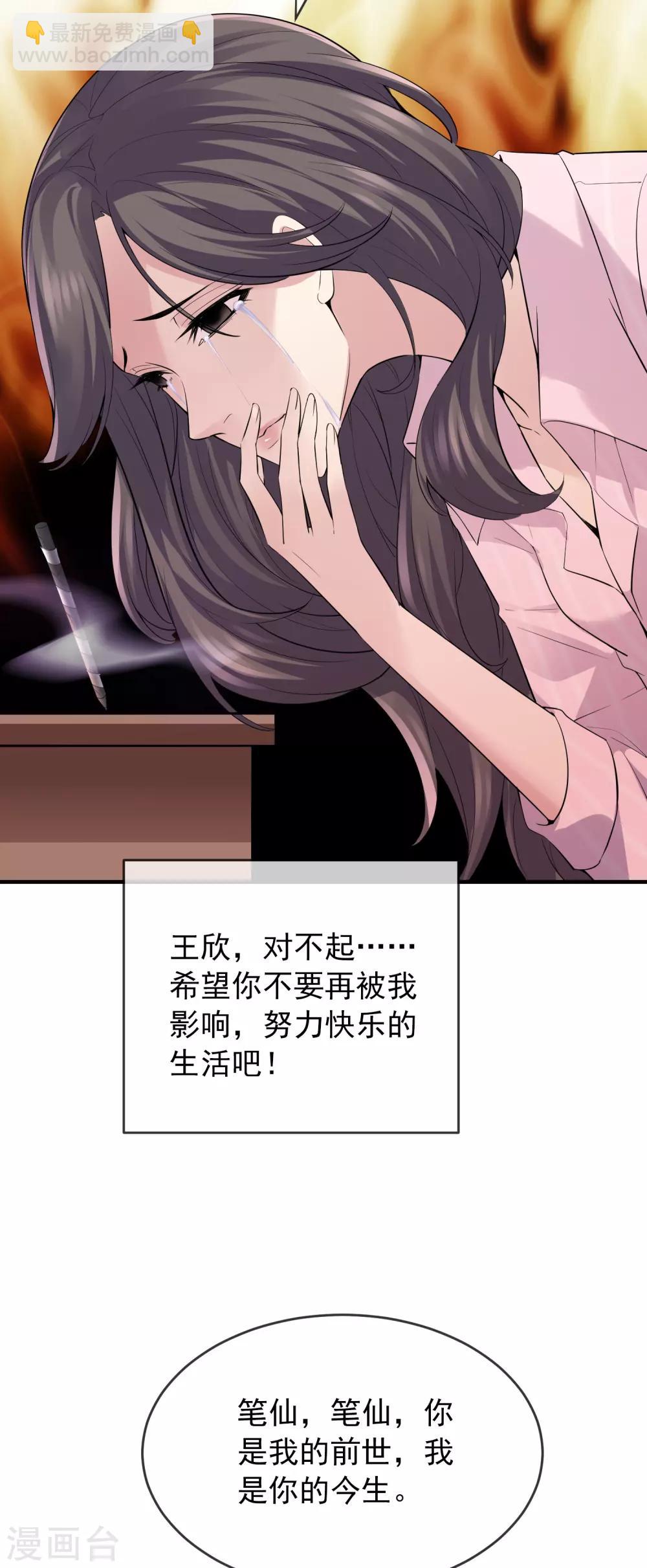 🍘我有一座冒险屋 第36话 笔仙的心愿 第19页