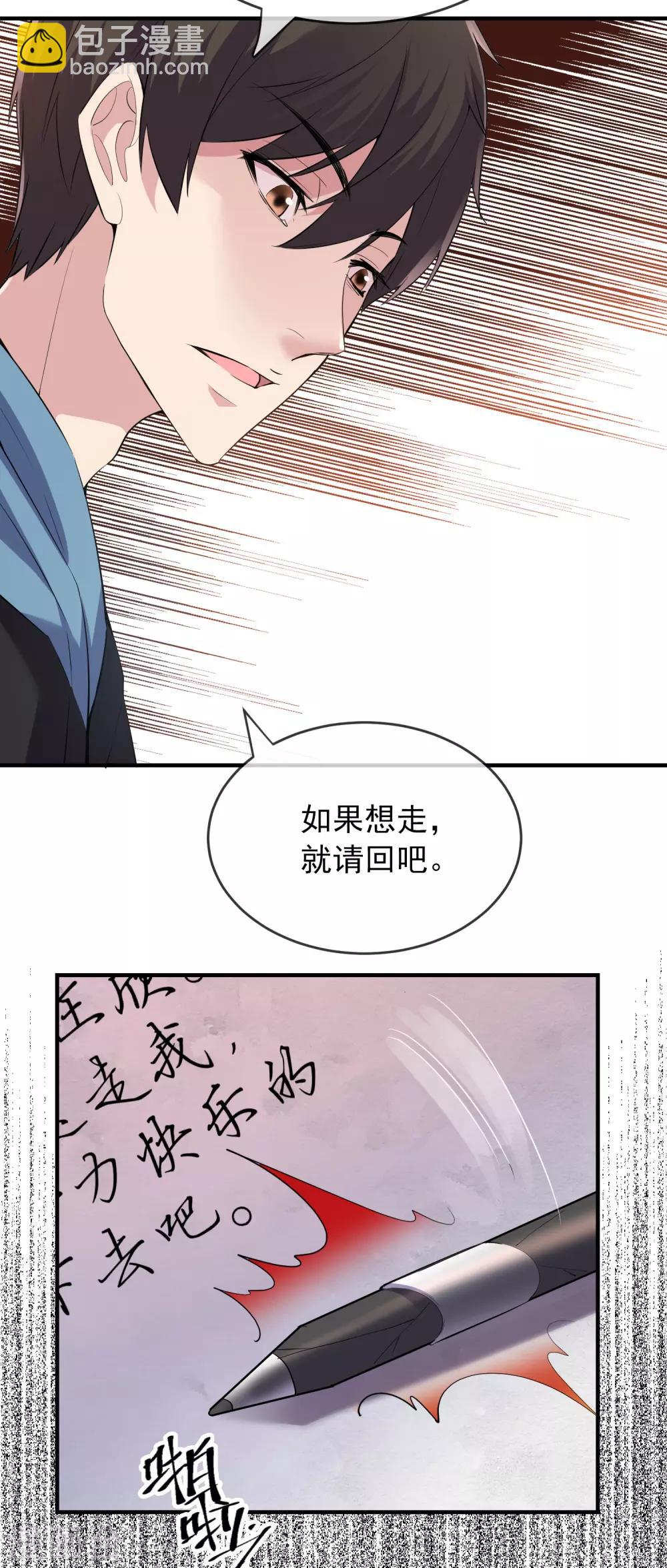 🍘我有一座冒险屋 第36话 笔仙的心愿 第20页