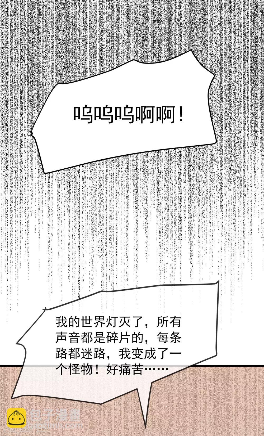 🍘我有一座冒险屋 第36话 笔仙的心愿 第21页