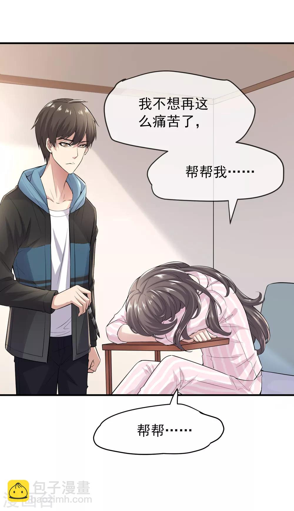🍘我有一座冒险屋 第36话 笔仙的心愿 第23页