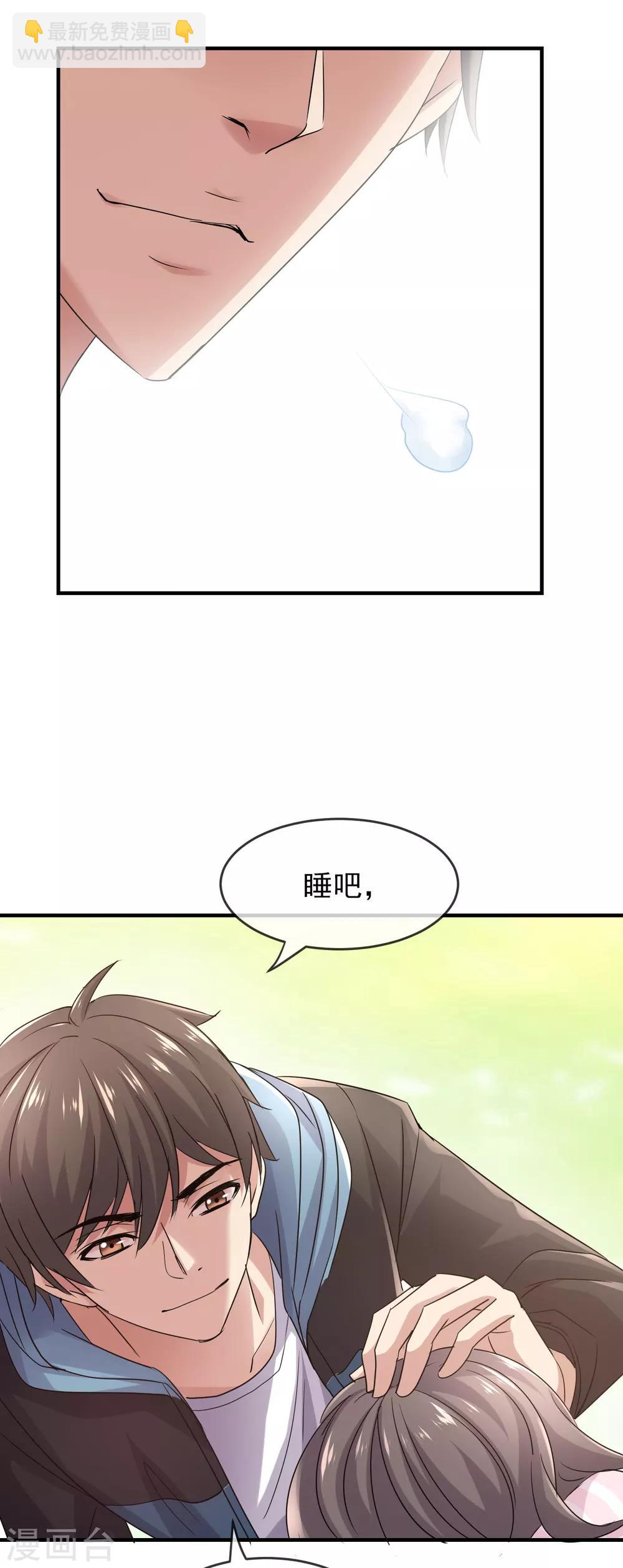 🍘我有一座冒险屋 第36话 笔仙的心愿 第24页