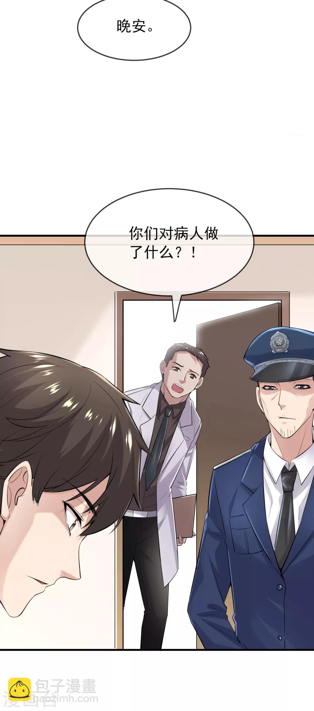 🍘我有一座冒险屋 第36话 笔仙的心愿 第25页