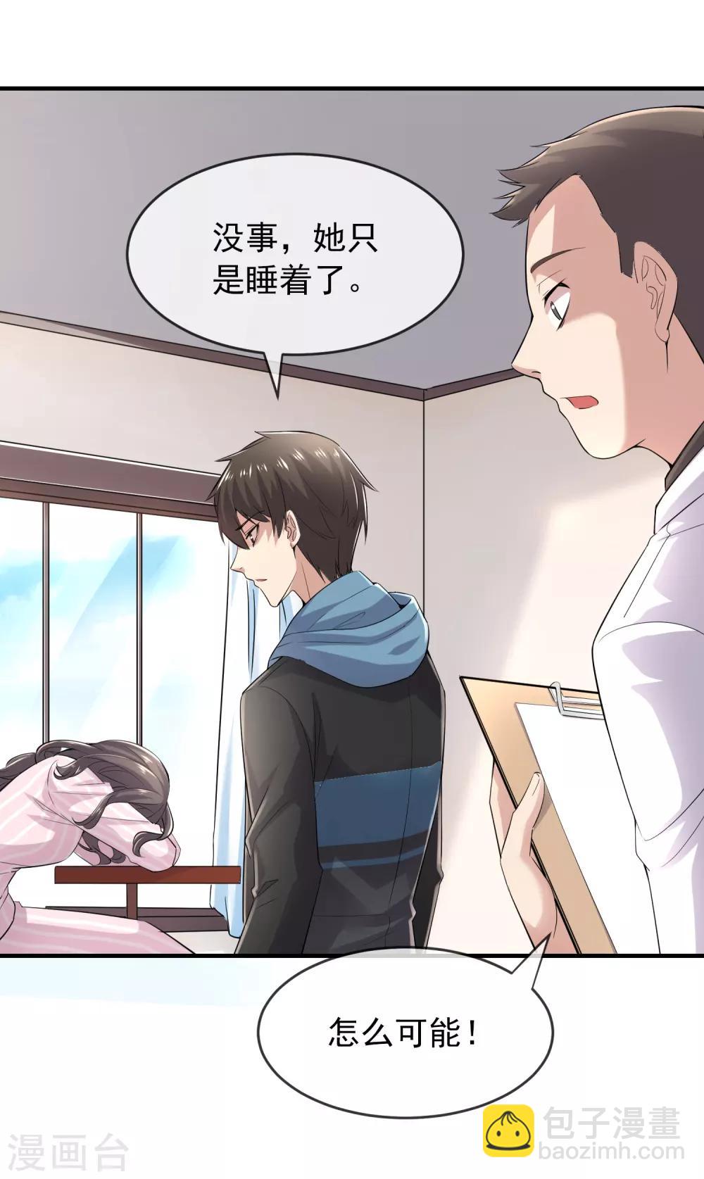 🍘我有一座冒险屋 第36话 笔仙的心愿 第26页