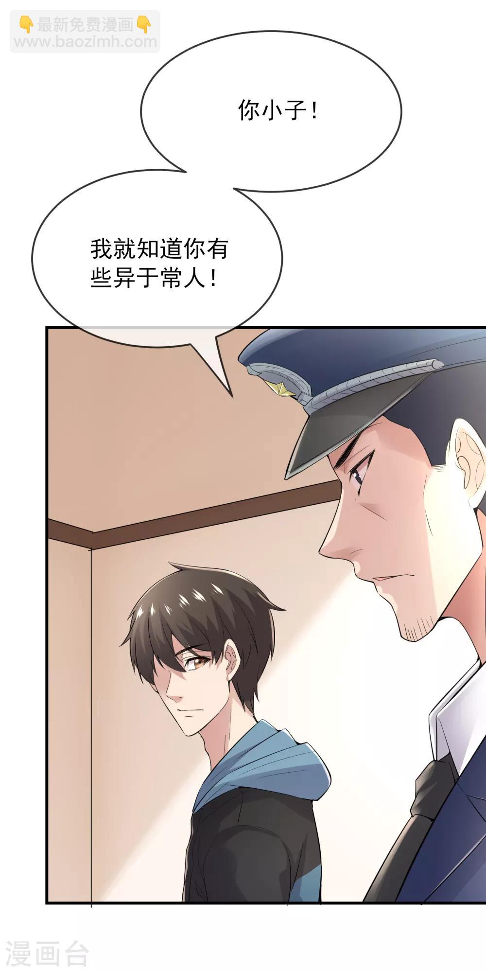 🍘我有一座冒险屋 第36话 笔仙的心愿 第28页