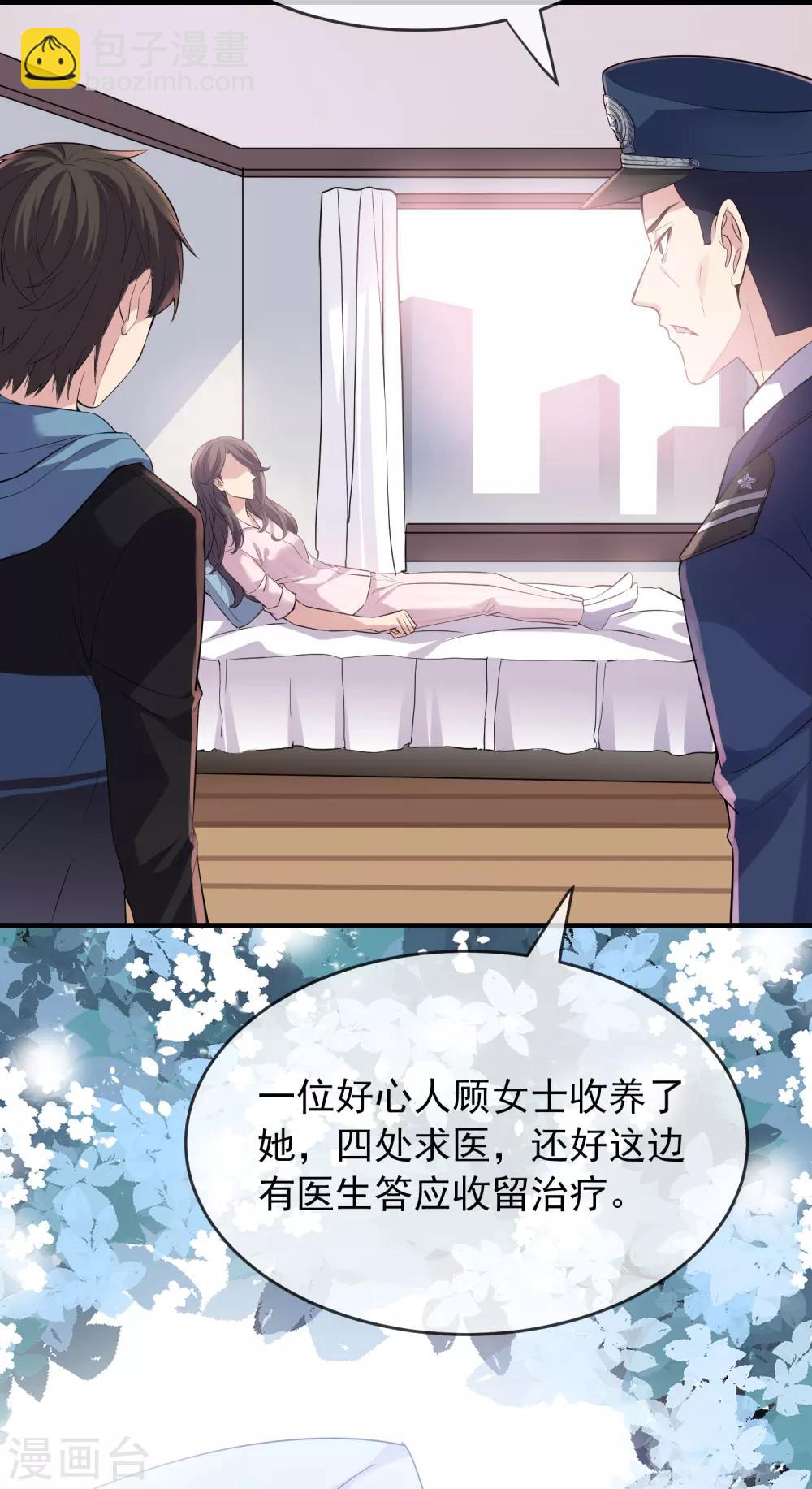 🍘我有一座冒险屋 第36话 笔仙的心愿 第3页