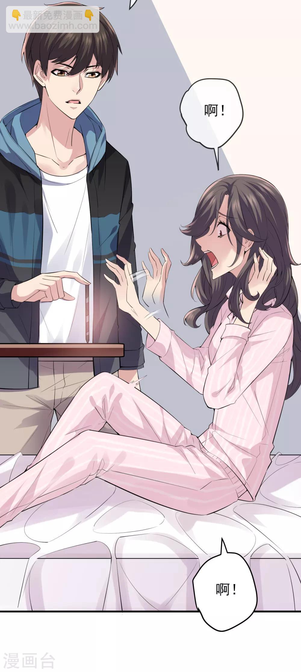 🍘我有一座冒险屋 第36话 笔仙的心愿 第9页