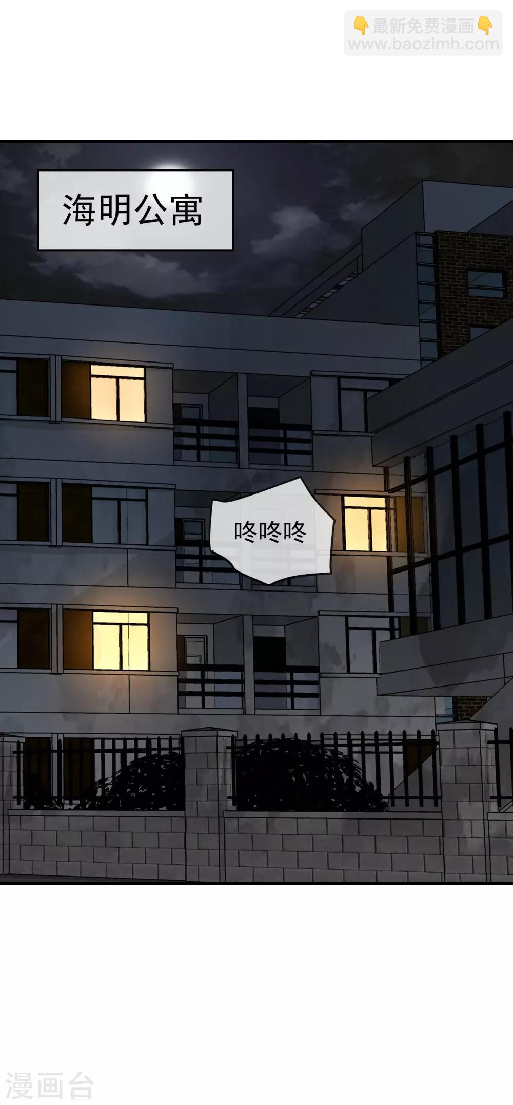 🍘我有一座冒险屋 第38话 三个人的房间 第23页