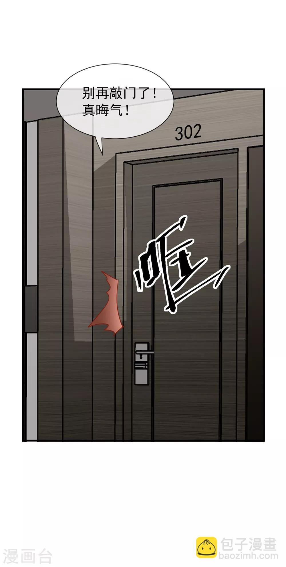 🍘我有一座冒险屋 第38话 三个人的房间 第29页