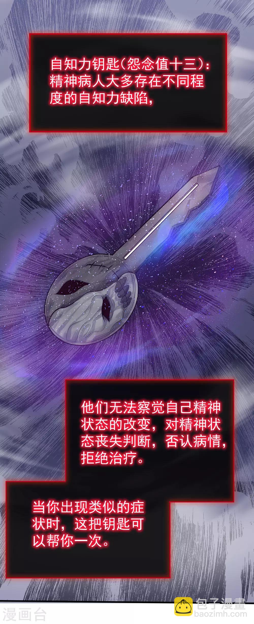 🍘我有一座冒险屋 第42话 好多升级奖励 第23页