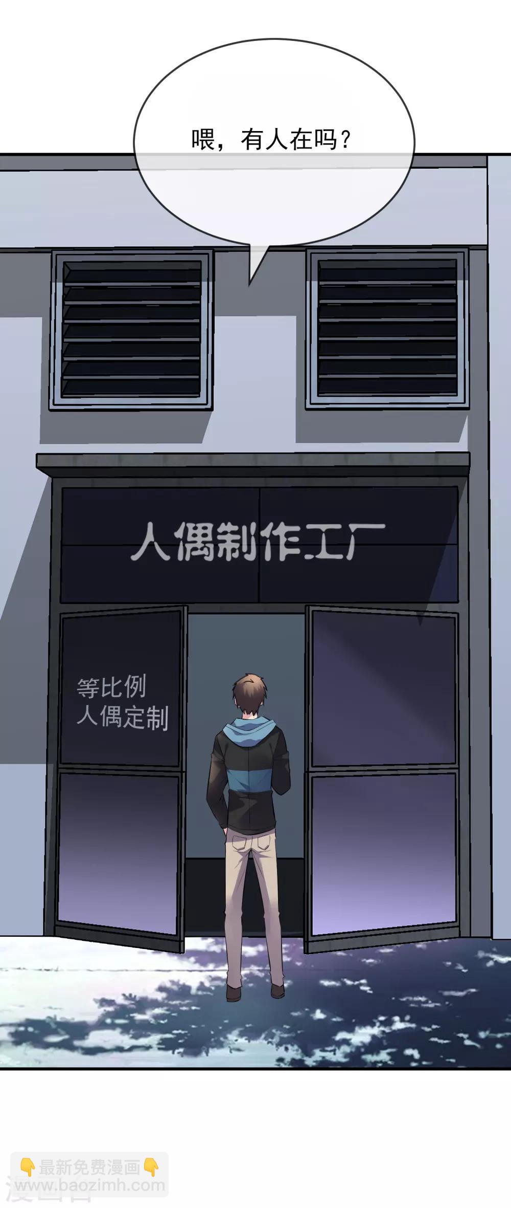 🍘我有一座冒险屋 第42话 好多升级奖励 第27页