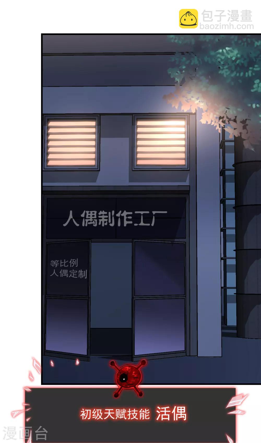 🍘我有一座冒险屋 第42话 好多升级奖励 第34页