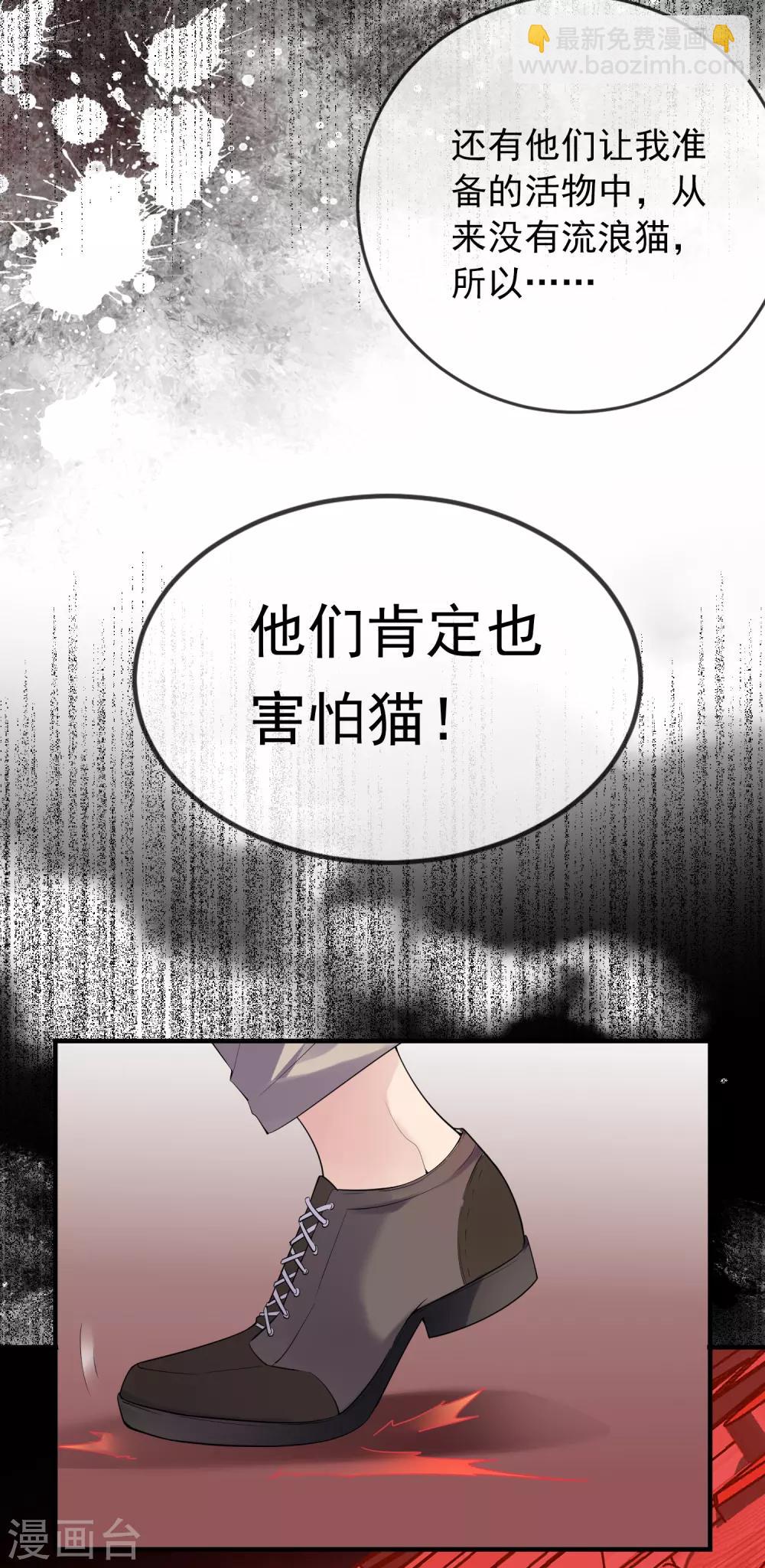 🍘我有一座冒险屋 第42话 好多升级奖励 第6页