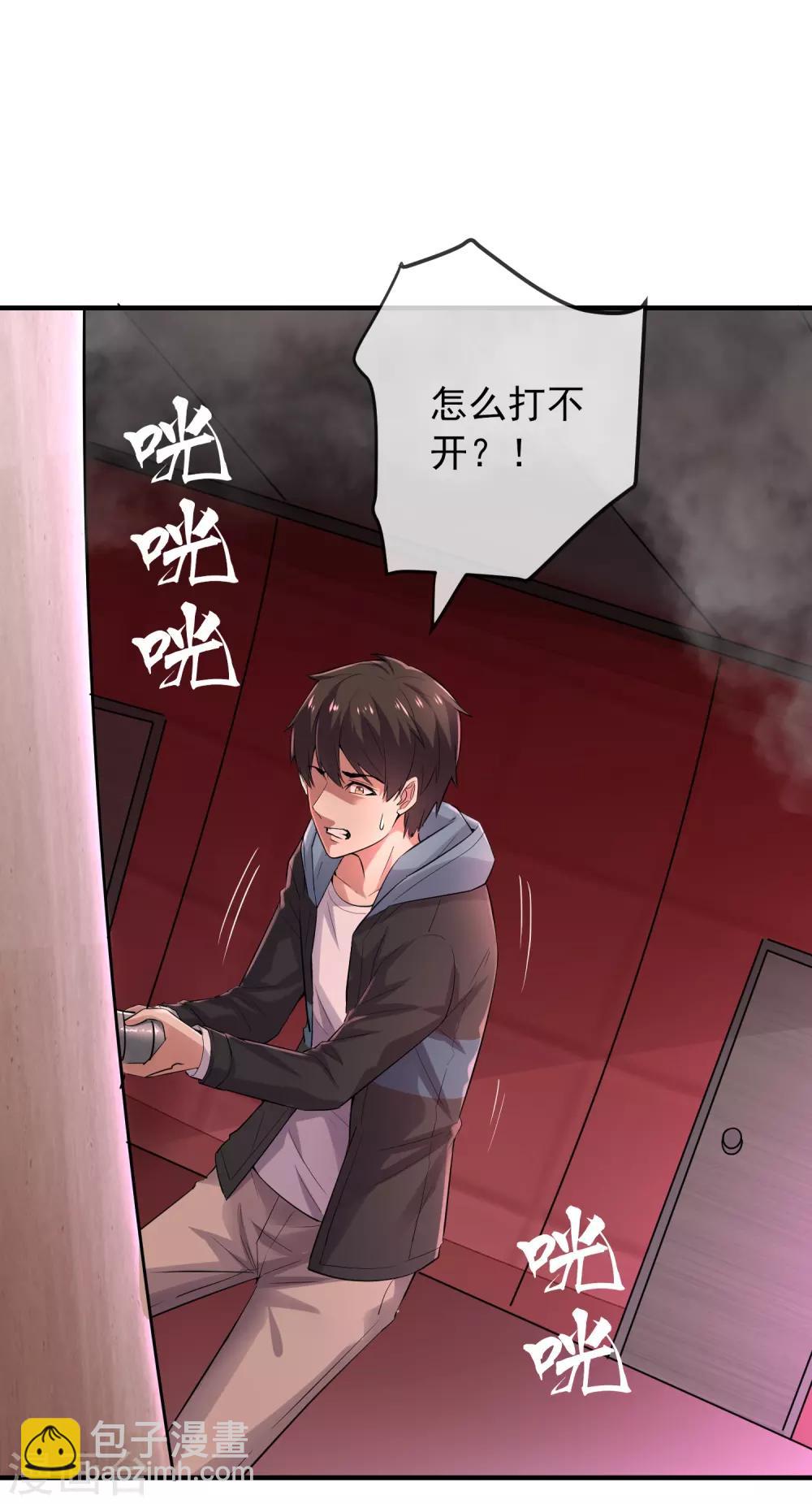 🍘我有一座冒险屋 第42话 好多升级奖励 第9页