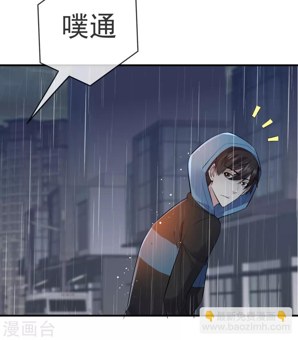 🍘我有一座冒险屋 第44话 白虎降临 第25页