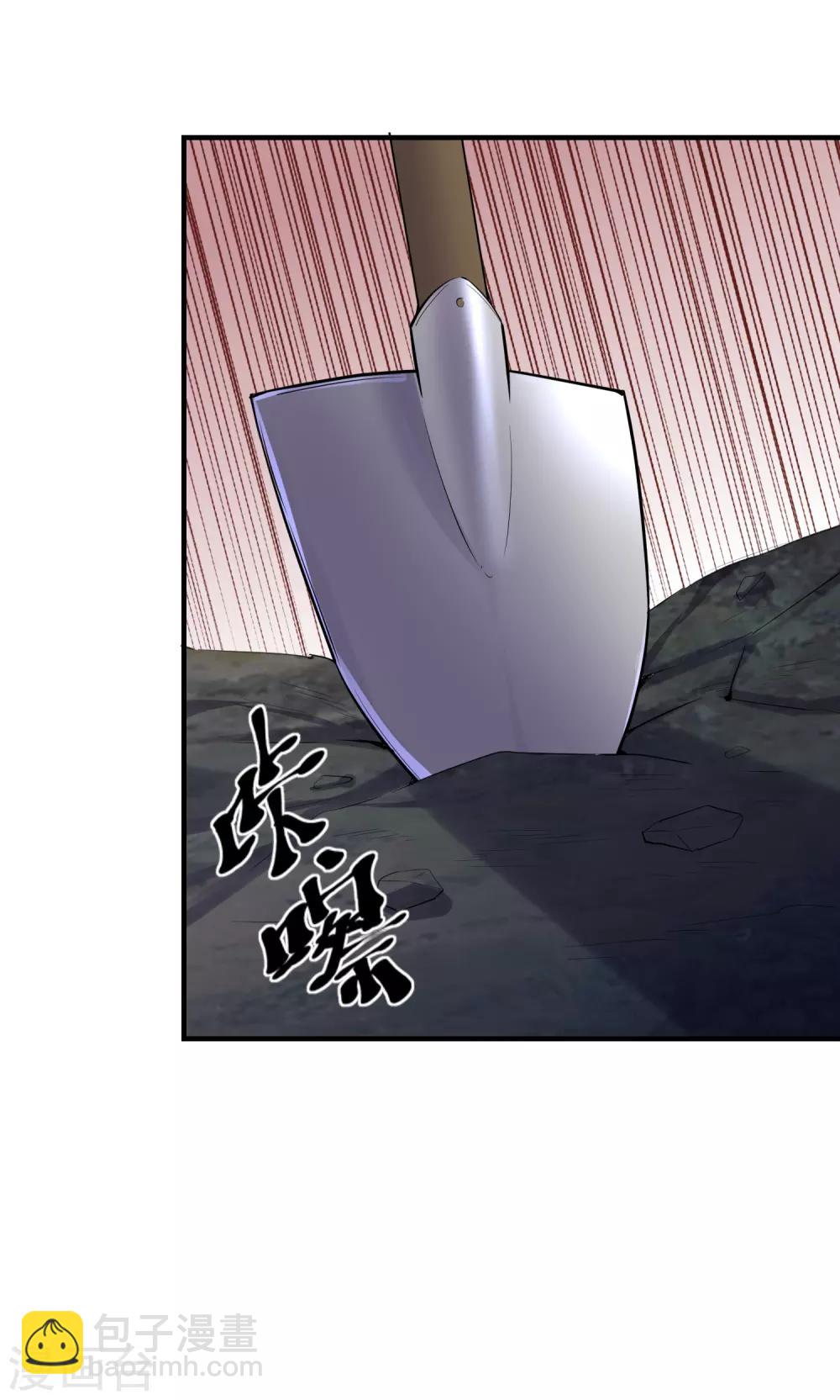 🍘我有一座冒险屋 第44话 白虎降临 第36页
