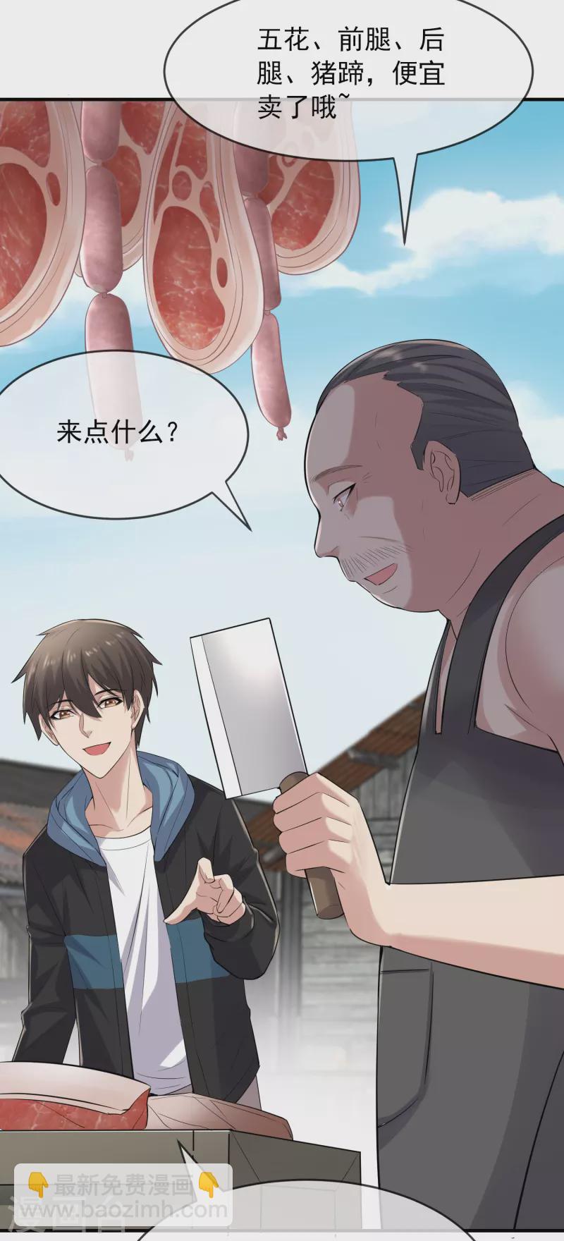 🍘我有一座冒险屋 第46话 打造顶级冒险乐园 第27页